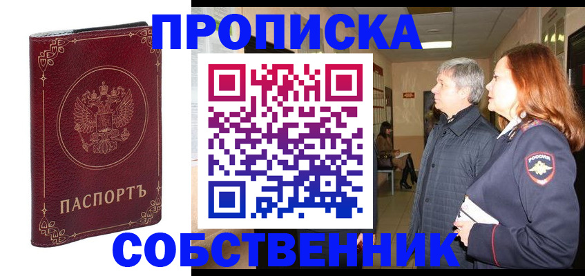 регистрация для дет. сада в Жукове